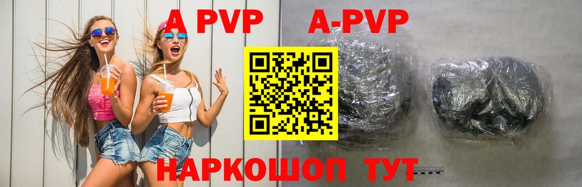 А ПВП крисы CK Волжский