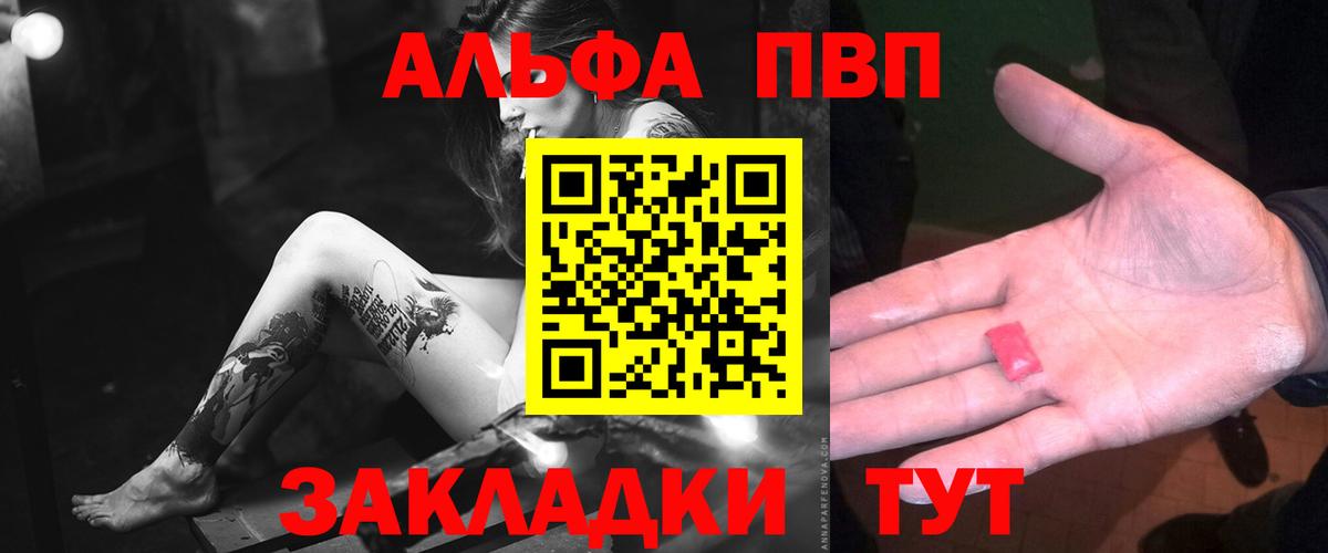Alfa_PVP мука  Вход с VPN  Волжский  Альфа ПВП Crystall  APVP Crystall 