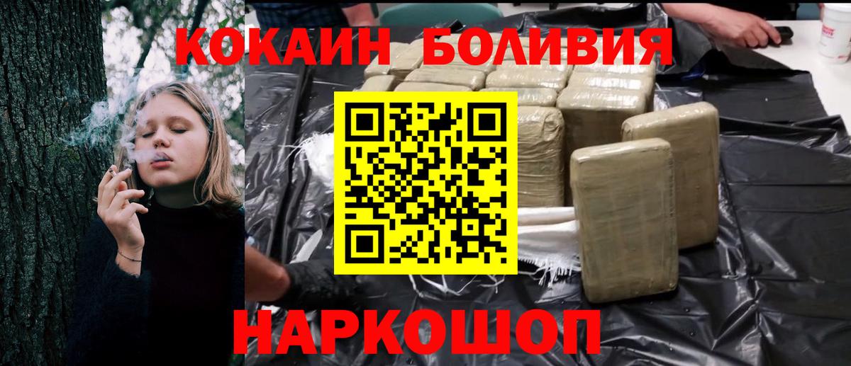 Волжский  Кокаин Колумбийский  Вход с VPN  COCAIN Columbia 