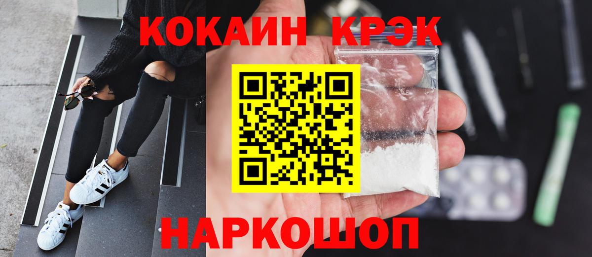КОКАИН FishScale Волжский