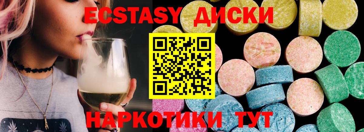 ЭКСТАЗИ VHQ Волжский