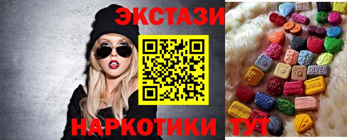 ЭКСТАЗИ TESLA  Экстази MDMA  Ecstasy  Волжский  Вход с VPN 