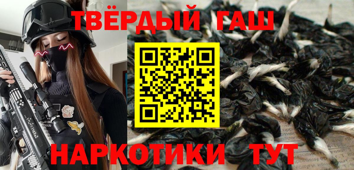 ГАШИШ Изолятор Волжский