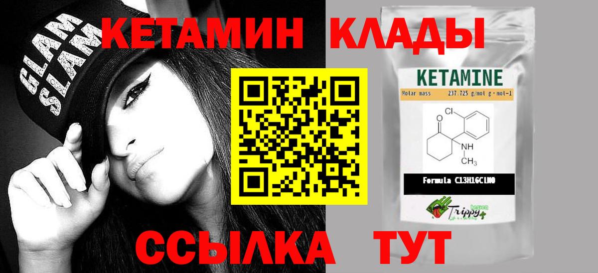 Кетамин ketamine  Вход с VPN  Волжский  мега   КЕТАМИН ketamine 