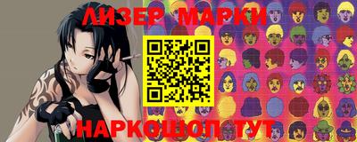 молекула духа Старая Купавна