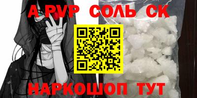 синтетический гашиш Ставрополь