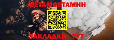 метамфетамин Среднеуральск