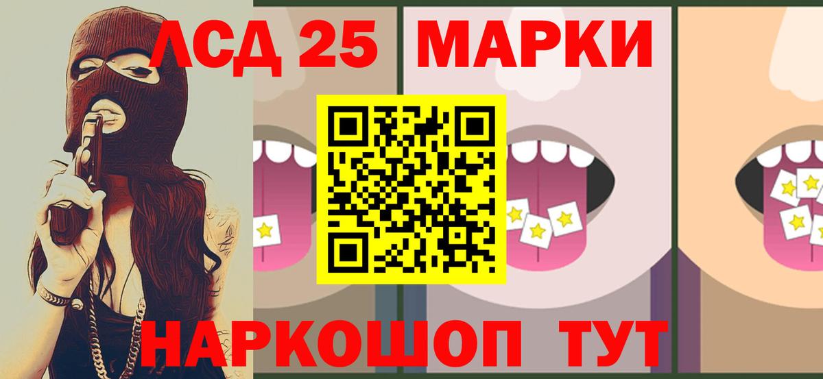 ЛСД экстази кислота  Лсд 25 экстази кислота  Вход с VPN  Волжский 