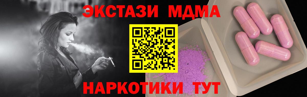 МДМА crystal  MDMA  Волжский  МДМА Molly  Вход с VPN 
