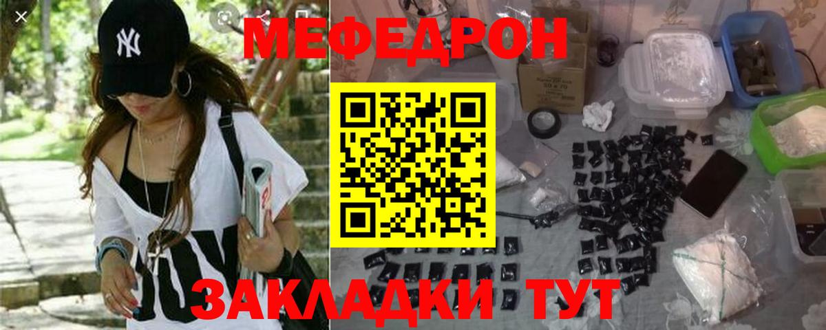 Меф кристаллы Волжский