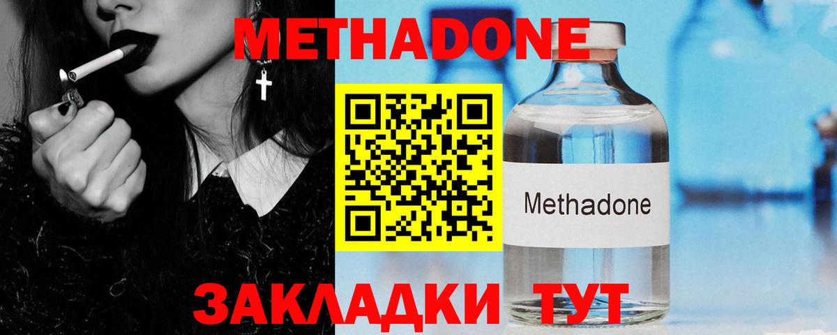 Метадон кристалл  Вход с VPN  Волжский  МЕТАДОН белоснежный 