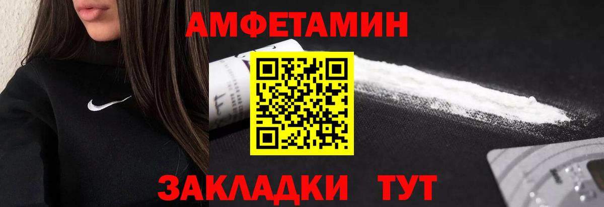 Метамфетамин пудра  Метамфетамин  Волжский  Вход с VPN 