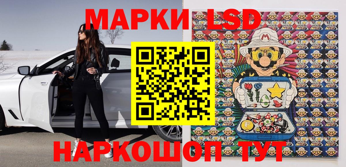 Волжский  Марки 25I-NBOMe 1,8мг  Марки 25I-NBOMe 1,8мг  Вход с VPN 