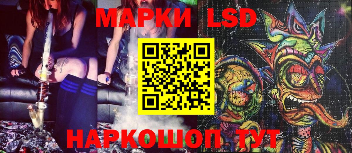 Лсд 25 Волжский