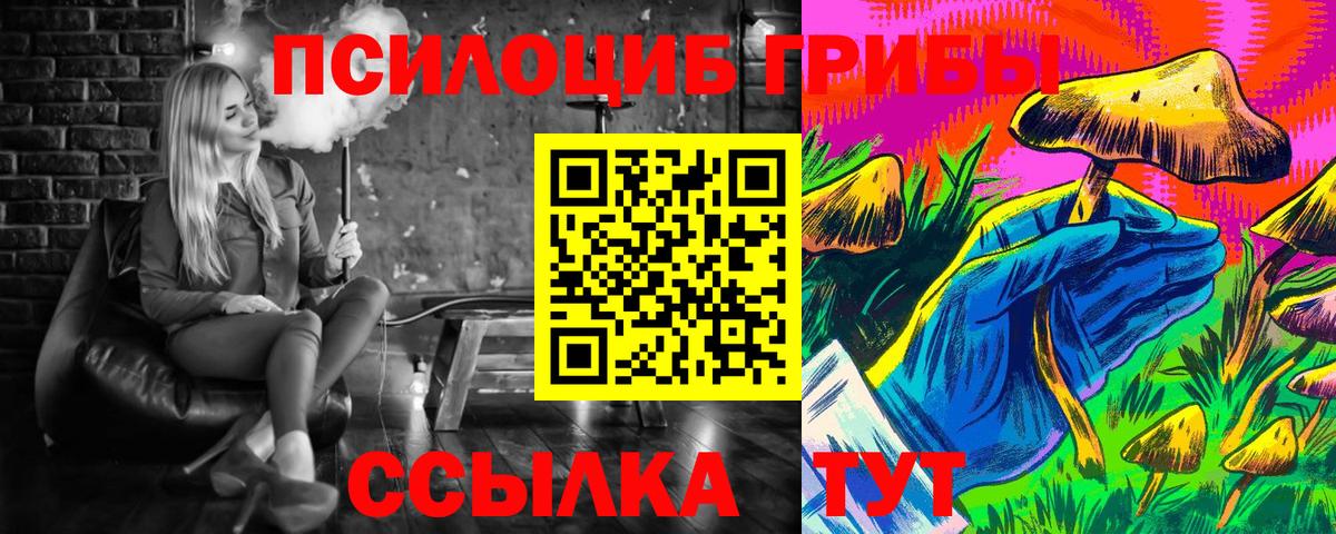 Псилоцибиновые грибы мицелий  Вход с VPN  Галлюциногенные грибы мухоморы  Волжский 