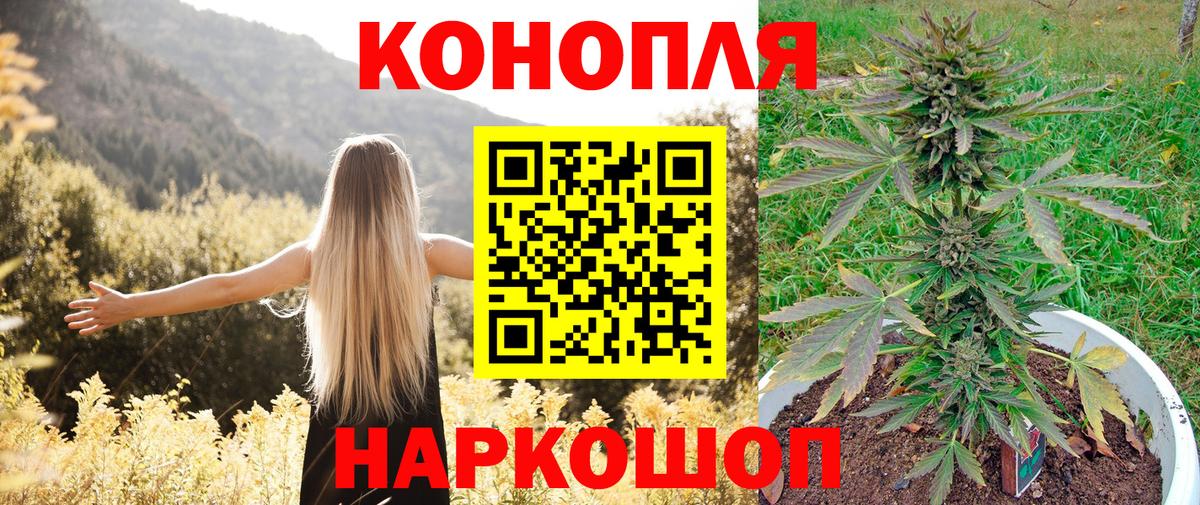 Волжский  Марихуана AK-47  Марихуана MAZAR  Вход с VPN  Шишки марихуана гибрид 